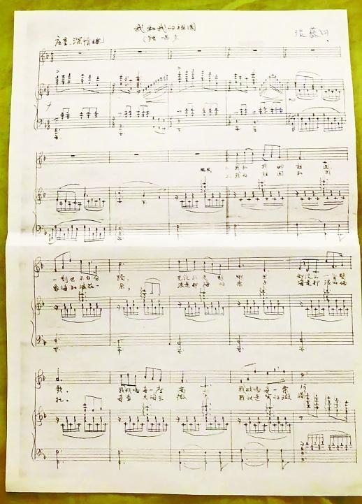 《我和我的祖国》手稿 （资料图片）