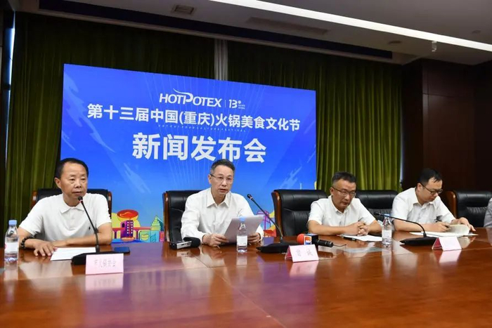 第十三届中国（重庆）火锅美食文化节新闻发布会现场  邹乐 摄