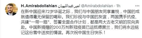 阿卜杜拉希扬推特截图