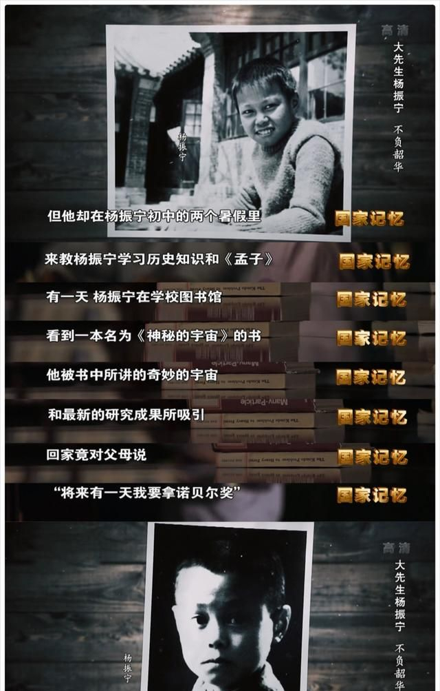 100岁的杨振宁:2段婚姻3个孩子,他的故事远比你想象的还要精彩