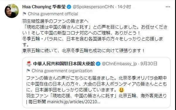 华春莹推特截图