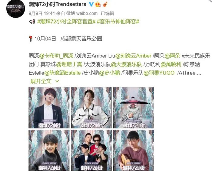 来源：微博截图。