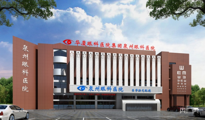 华厦眼科医院集团泉州眼科医院外观效果图（央广网发 泉州眼科医院供图）