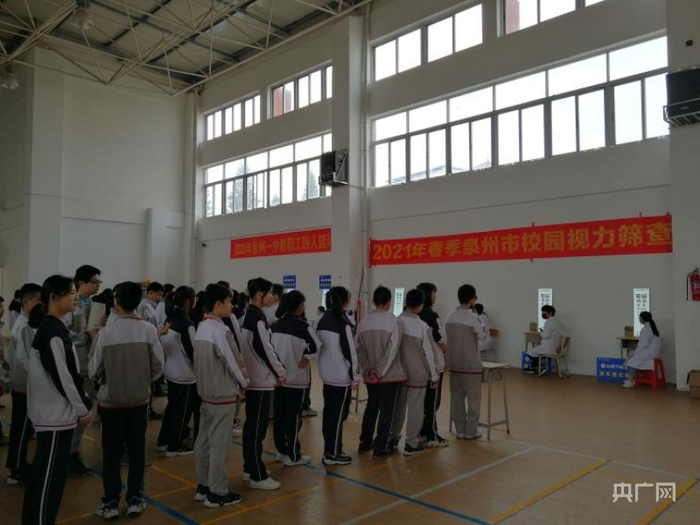 近视防控科普公益讲座校园行（央广网发 泉州眼科医院供图）