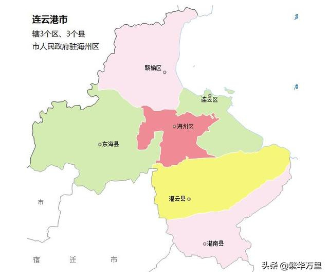 连云港区县政府