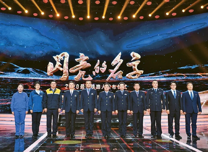 　　图为2020年“最美铁路人”发布仪式现场。佟一博/摄