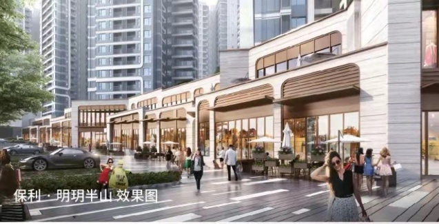 （效果图，贵阳保利明玥半山供图，央广网发）