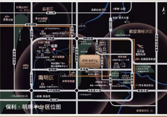 （保利明玥半山区位图，贵阳保利明玥半山供图，央广网发）