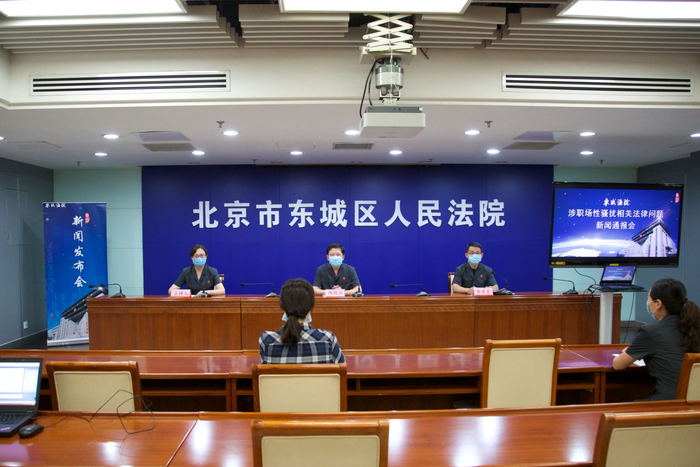 北京市东城区人民法院以案释法，向职场性骚扰勇敢说“不”（央广网发 法院供图）