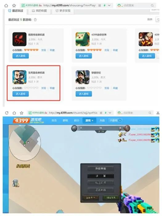 一些游戏平台单机版游戏无需认证、注册，打开即可玩耍。截图