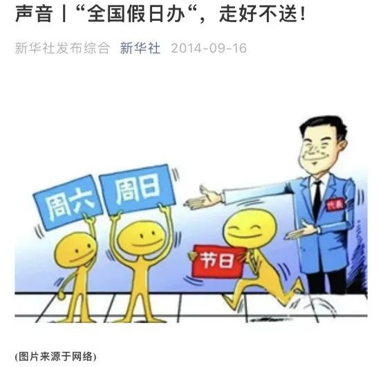 图片来源：新华社微信公众号截图