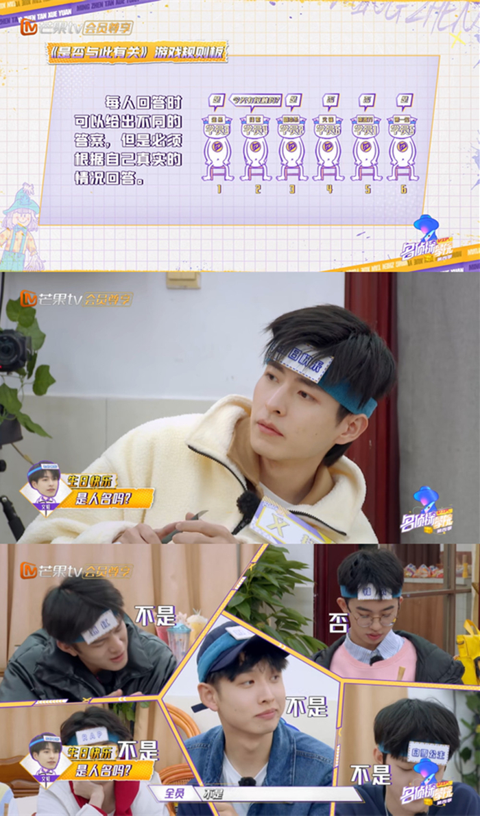 《名侦探学院》的“是否与此有关”