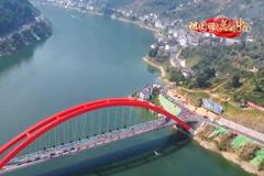 祖国颂 | 安徽歙县：新安江街口大桥三年建设终通车