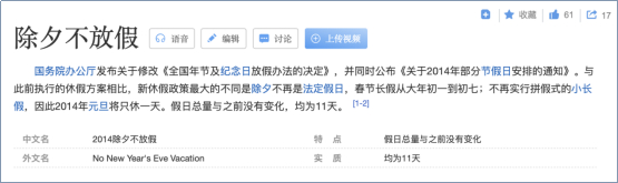 图片来源：百度百科截图