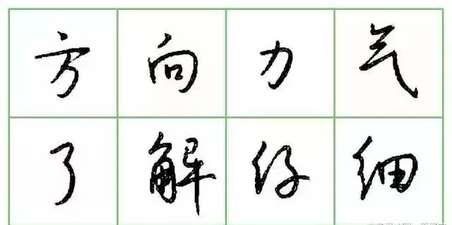 硬笔书法详细教程,写好硬笔行书6个要诀