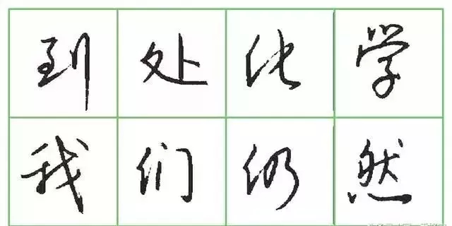 硬笔书法详细教程,写好硬笔行书6个要诀