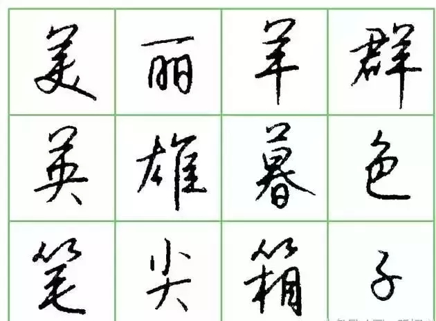 硬笔书法详细教程,写好硬笔行书6个要诀