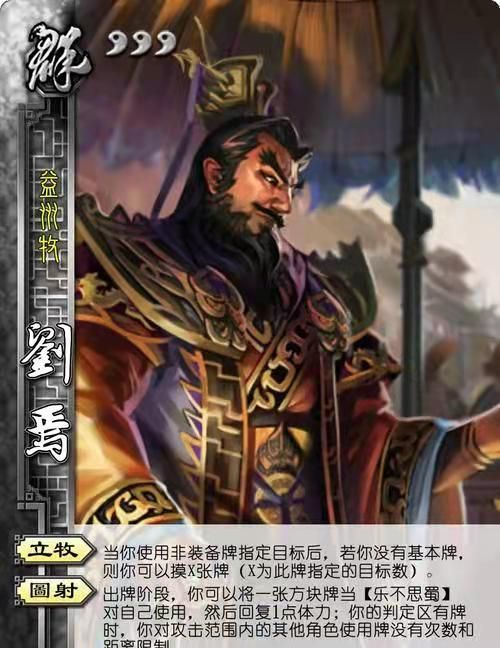 三国杀中“本本分分”的刘老板,正史上竟是汉末纷争的始作俑者