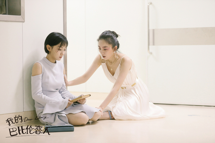 《我的巴比伦恋人》剧照