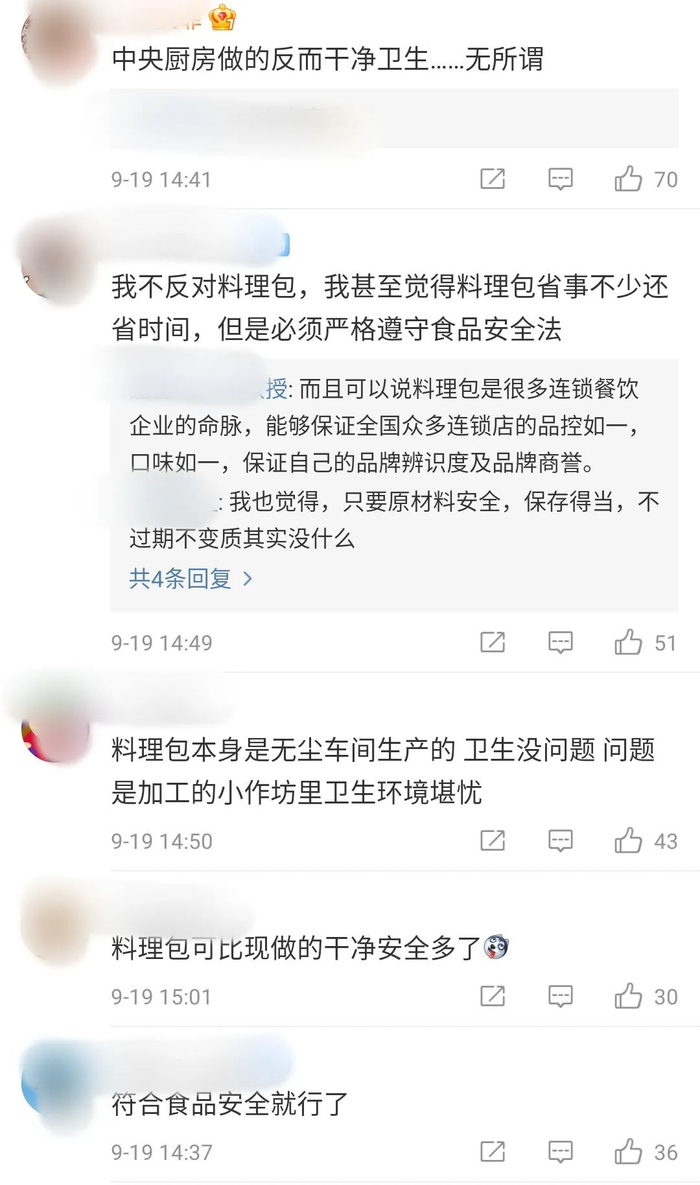 ▲部分网友评论&nbsp;微博截图