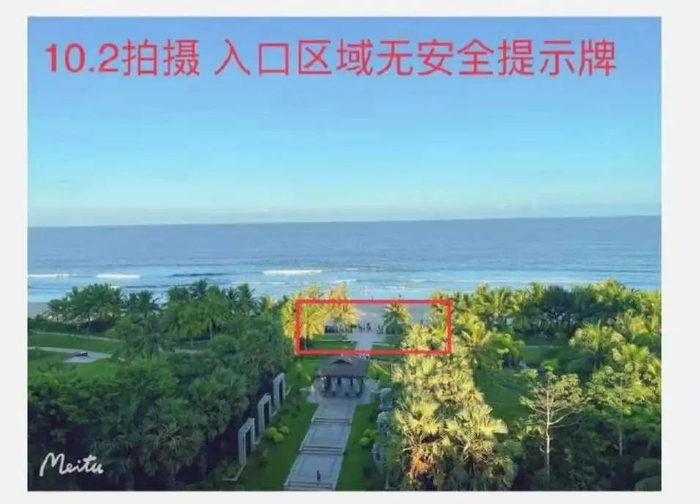 ▲遇难者家属杨女士称，10月2日海滩入口区域并无安全提示牌。受访者供图