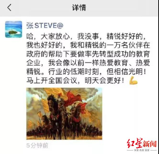 张熙朋友圈澄清轻生传闻