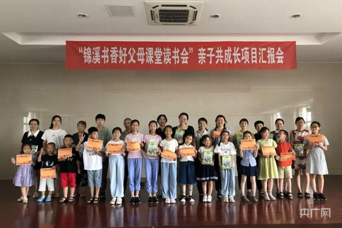 亲子共成长项目汇报会现场（央广网发 通讯员供图）