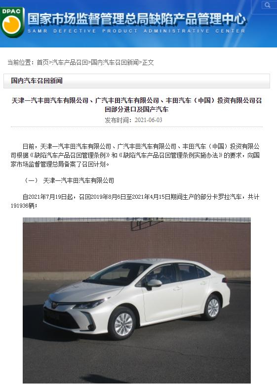 图片来源：国家市场监督管理总局官网