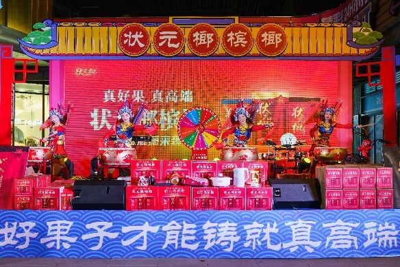 “状元榔”征服长沙,内行人更爱吃的好果子!|长沙市|槟榔|湖南|口子|品牌_新浪新闻