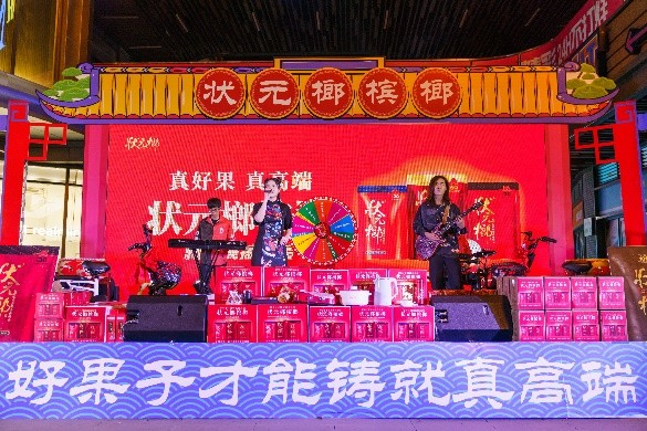 “状元榔”征服长沙,内行人更爱吃的好果子!|长沙市|槟榔|湖南|口子|品牌_新浪新闻