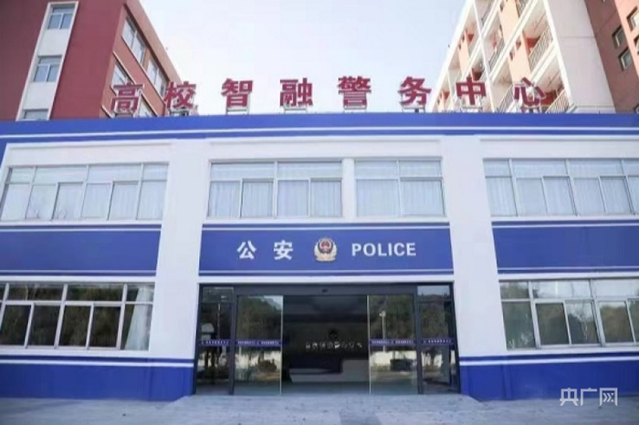 高校智融警务中心（央广网发陈伟业摄）