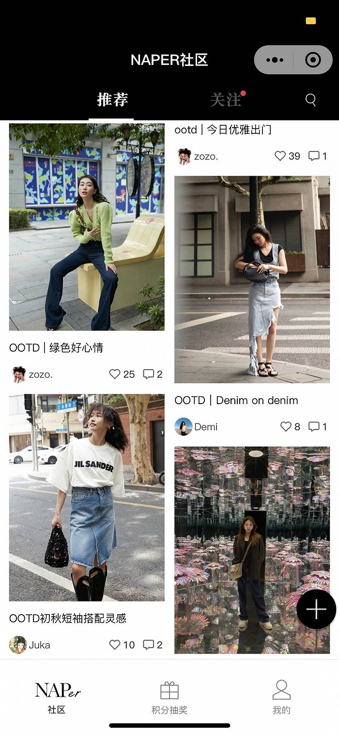 “NAPer社区”界面 图片来源：网页截图