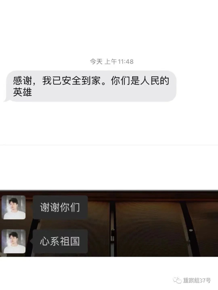 ▲河南暴雨时，李子扬收到的受助人感谢信息。受访者供图
