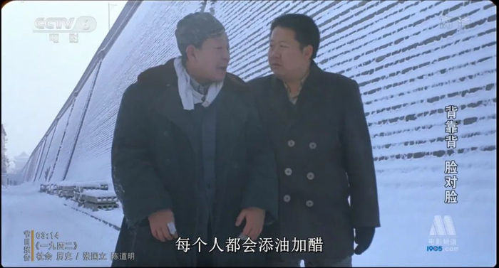 《背靠背，脸对脸》剧照