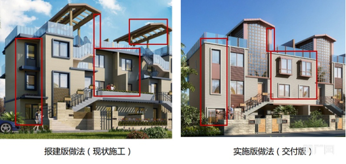 叠拼户型加建前后效果图 央广网发 知情人士 供图