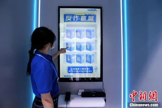 图为工作人员使用“反诈盲盒”系统。中新社记者 张远 摄