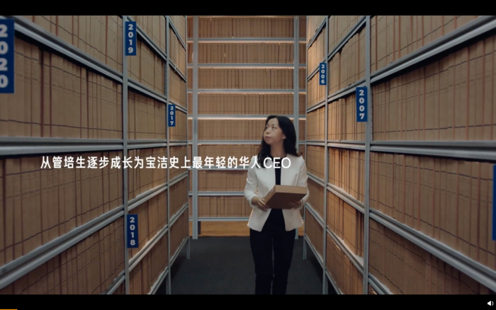 宝洁大中华区董事长兼首席执行官&nbsp;许敏 | 图片来源：宝洁2021年校招宣传片《老简历》