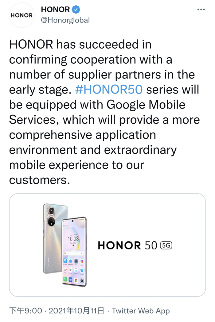 图片来源：荣耀官推