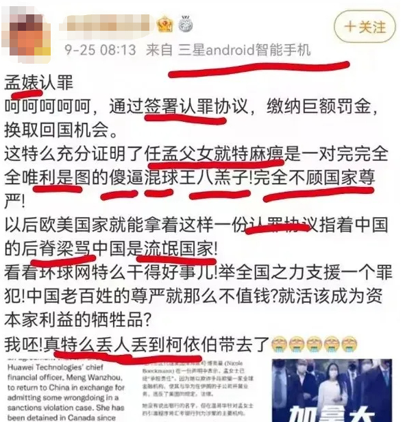 △谣言！孟晚舟没有认罪