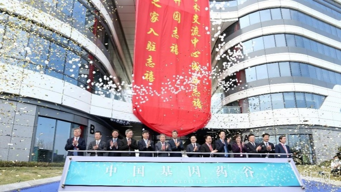 2020年10月18日，中国基因药谷正式启用（央广网发温州医科大学供图）
