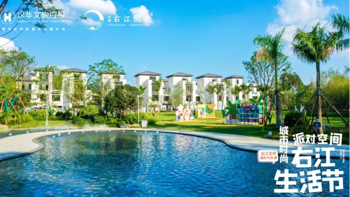 （汉华右江院子实拍图，企业供图，央广网）