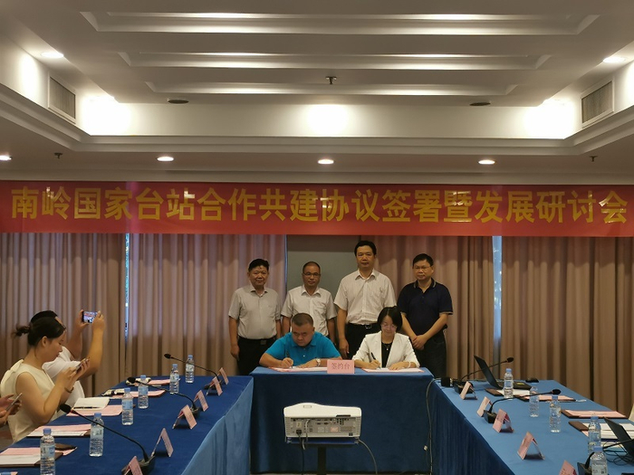 协议签署现场