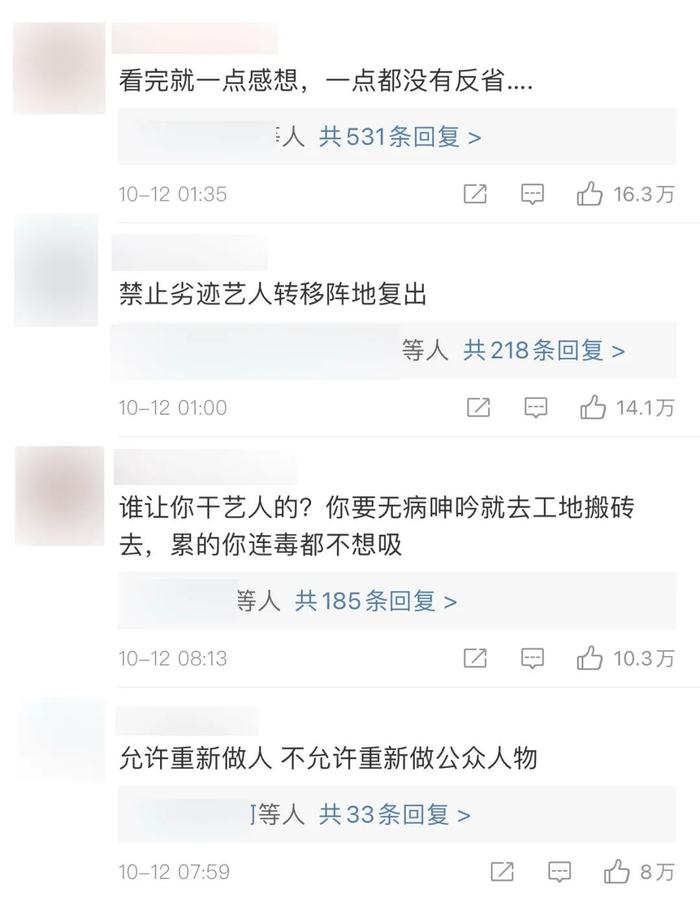 图片来源：微博截图
