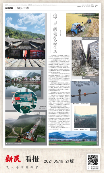 图说：村民拍下“我眼中的乡村美好生活”