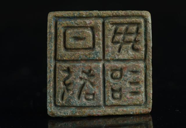 篆刻入门：那方看似简单的秦印“日敬毋治”其实不简单|精工|一方|格言|呼应|文印_新浪新闻
