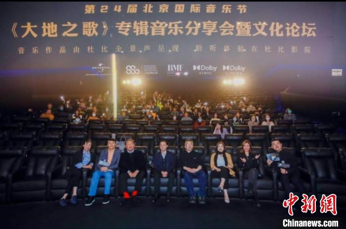 音乐分享会暨文化论坛现场 北京国际音乐节供图