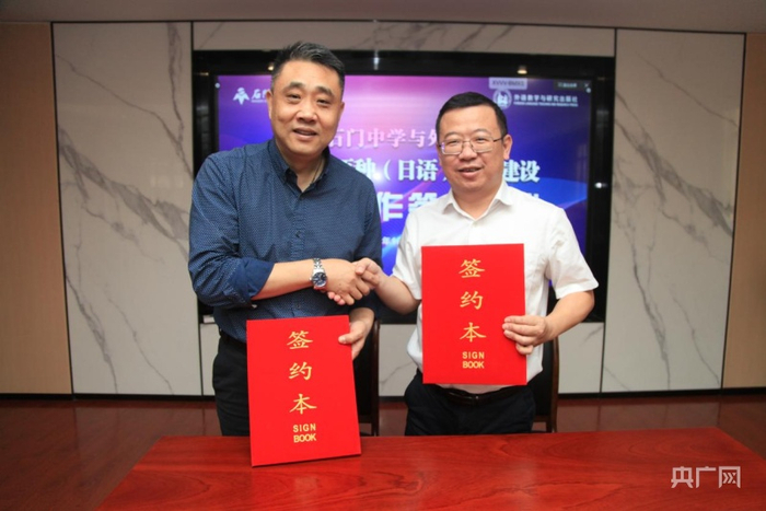 外研社代表涂宜将副总裁和石门中学代表徐庆均副校长共同签署协议书（佛山石门中学供图 央广网发）