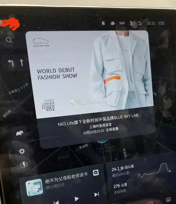 网友分享的“蔚来弹窗广告”，图源 / 微博