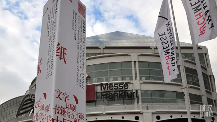  △中国是2009年第61届法兰克福书展主宾国，这是场外巨大的宣传柱。（资料图）