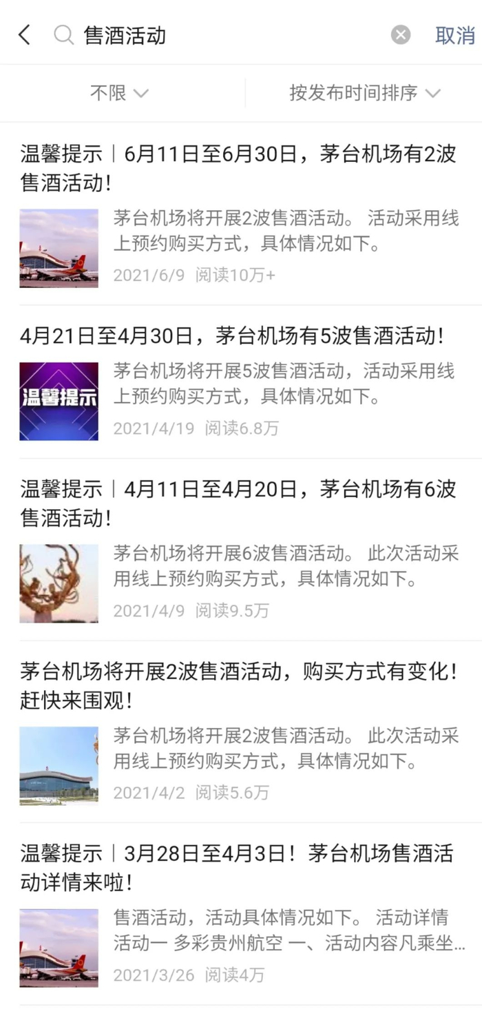 公众号内搜索页面